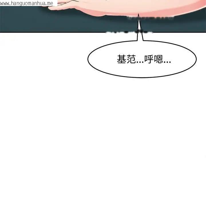 韩国漫画危险的请托/我的女儿就拜托你了韩漫_危险的请托/我的女儿就拜托你了-第22话在线免费阅读-韩国漫画-第54张图片