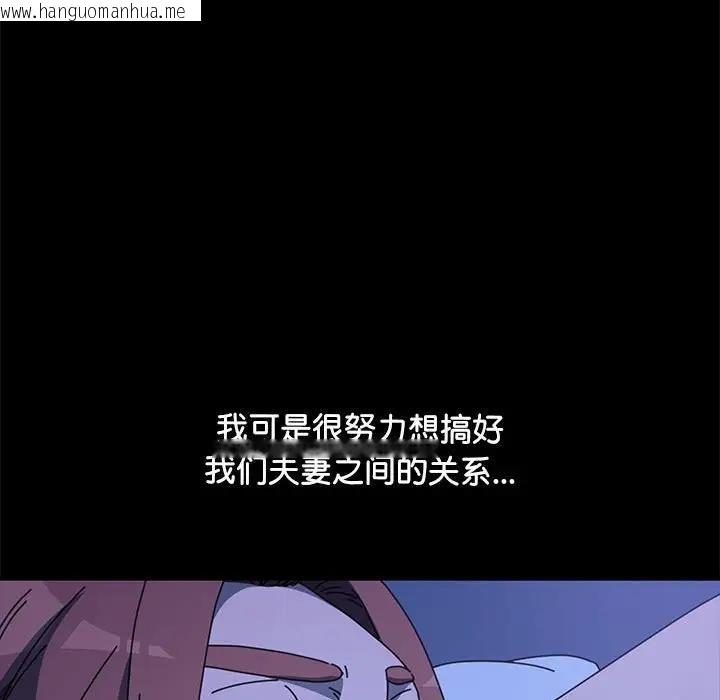 韩国漫画我家的赘婿大人/赘婿要通吃韩漫_我家的赘婿大人/赘婿要通吃-第47话在线免费阅读-韩国漫画-第13张图片