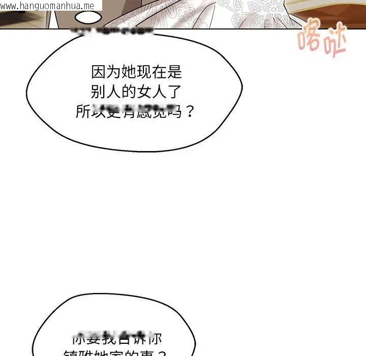 韩国漫画嫁入豪门的老师韩漫_嫁入豪门的老师-第13话在线免费阅读-韩国漫画-第101张图片