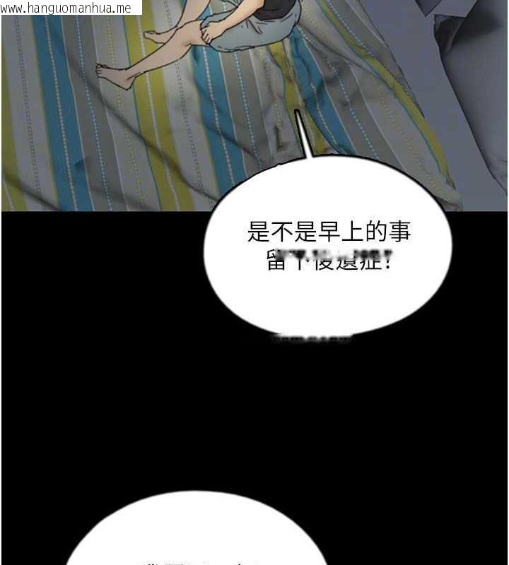 韩国漫画养父的女儿们韩漫_养父的女儿们-第39话-三个人一起做吧在线免费阅读-韩国漫画-第98张图片