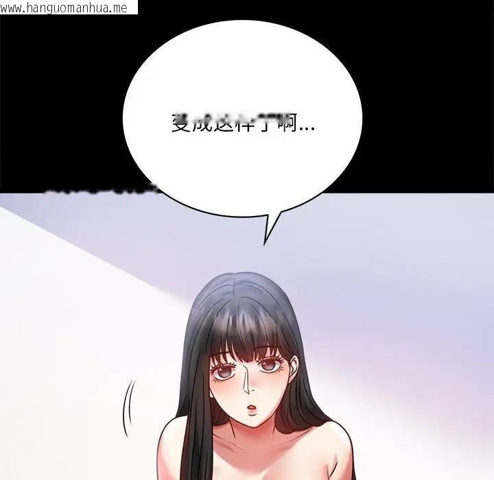 韩国漫画完美妻子的背叛/背叛的开始韩漫_完美妻子的背叛/背叛的开始-第28话在线免费阅读-韩国漫画-第129张图片