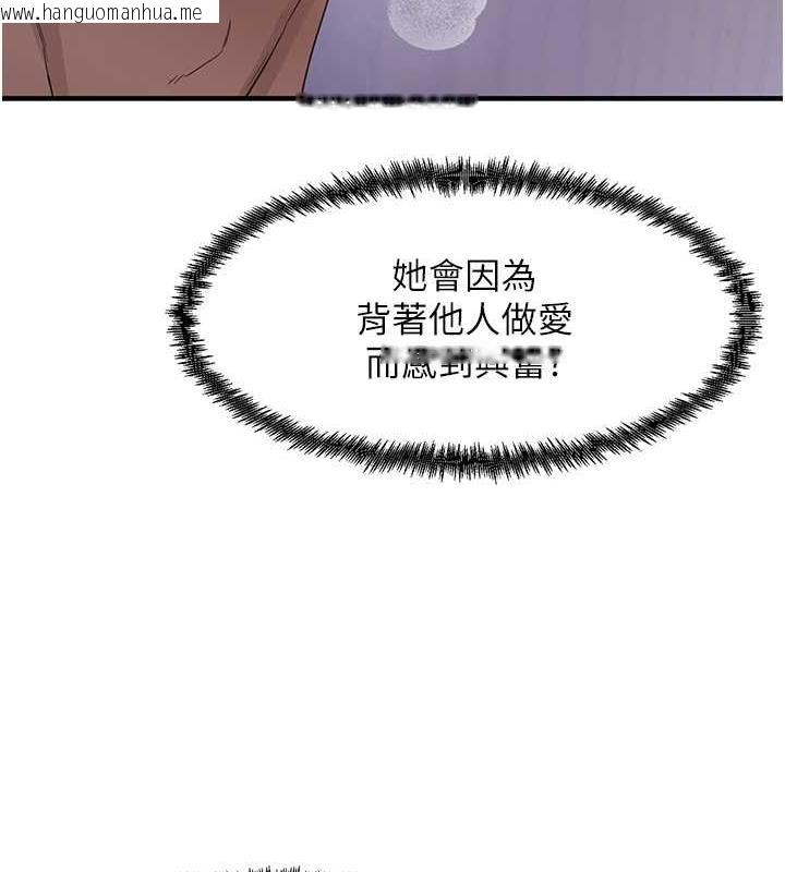 韩国漫画尻试之神学习法韩漫_尻试之神学习法-第16话-用高潮满足暴露狂阿姨在线免费阅读-韩国漫画-第139张图片