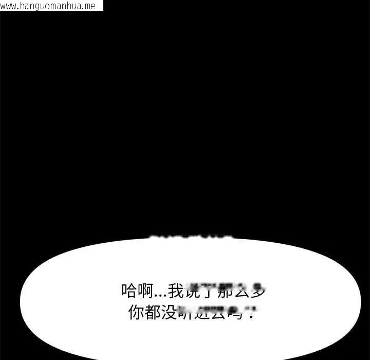 韩国漫画我家的赘婿大人/赘婿要通吃韩漫_我家的赘婿大人/赘婿要通吃-第47话在线免费阅读-韩国漫画-第59张图片