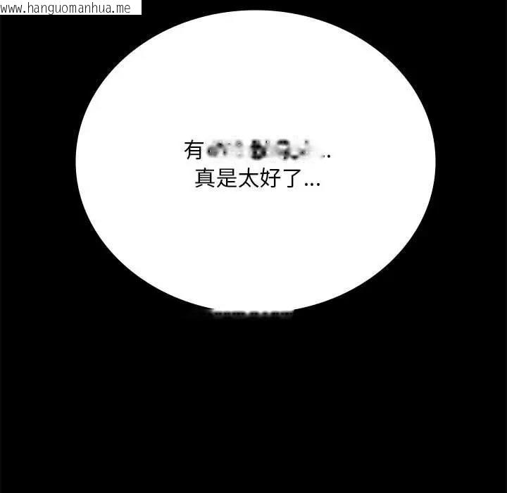 韩国漫画完美妻子的背叛/背叛的开始韩漫_完美妻子的背叛/背叛的开始-第28话在线免费阅读-韩国漫画-第162张图片