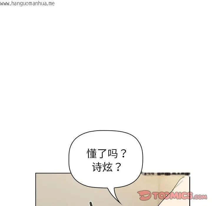 韩国漫画分组换换爱韩漫_分组换换爱-第113话在线免费阅读-韩国漫画-第40张图片