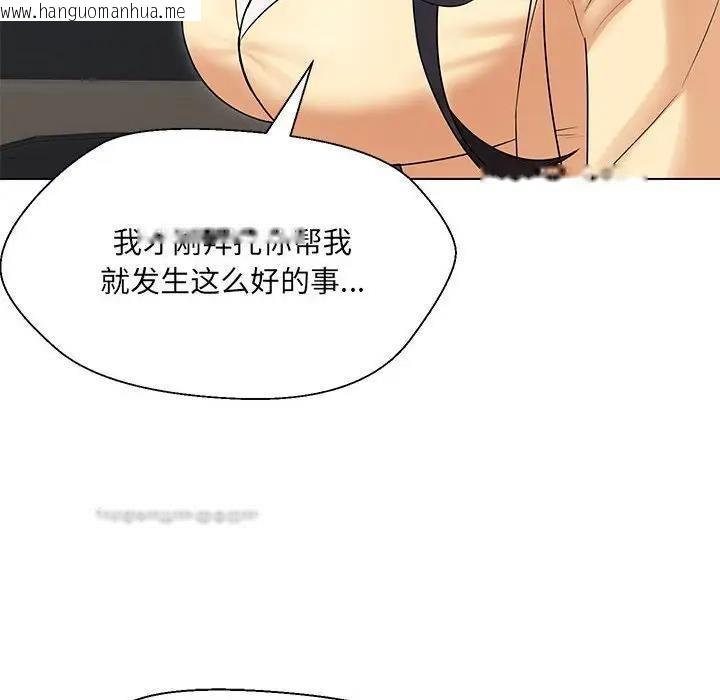 韩国漫画嫁入豪门的老师韩漫_嫁入豪门的老师-第13话在线免费阅读-韩国漫画-第20张图片