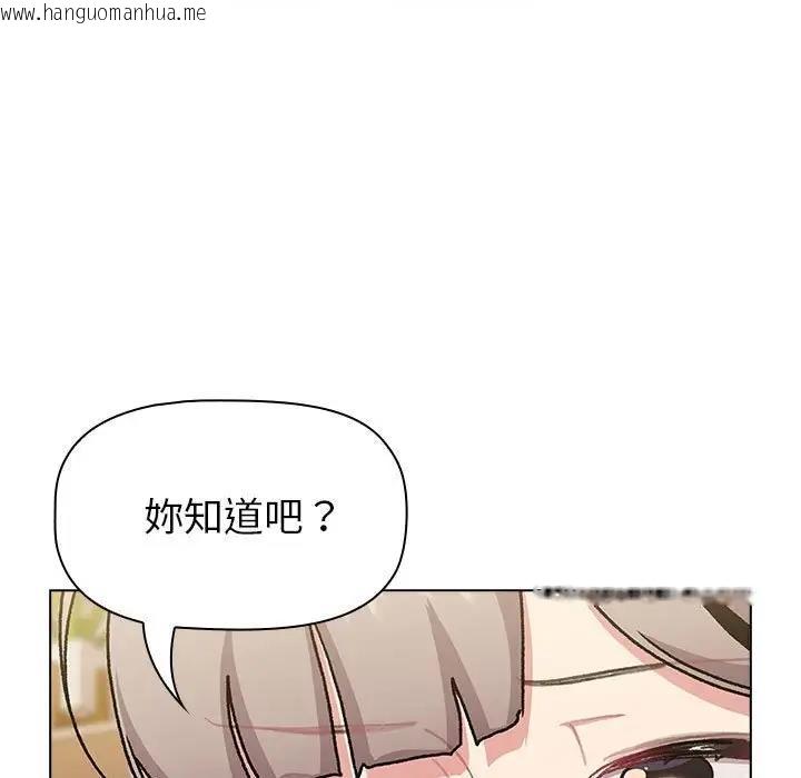 韩国漫画分组换换爱韩漫_分组换换爱-第113话在线免费阅读-韩国漫画-第55张图片