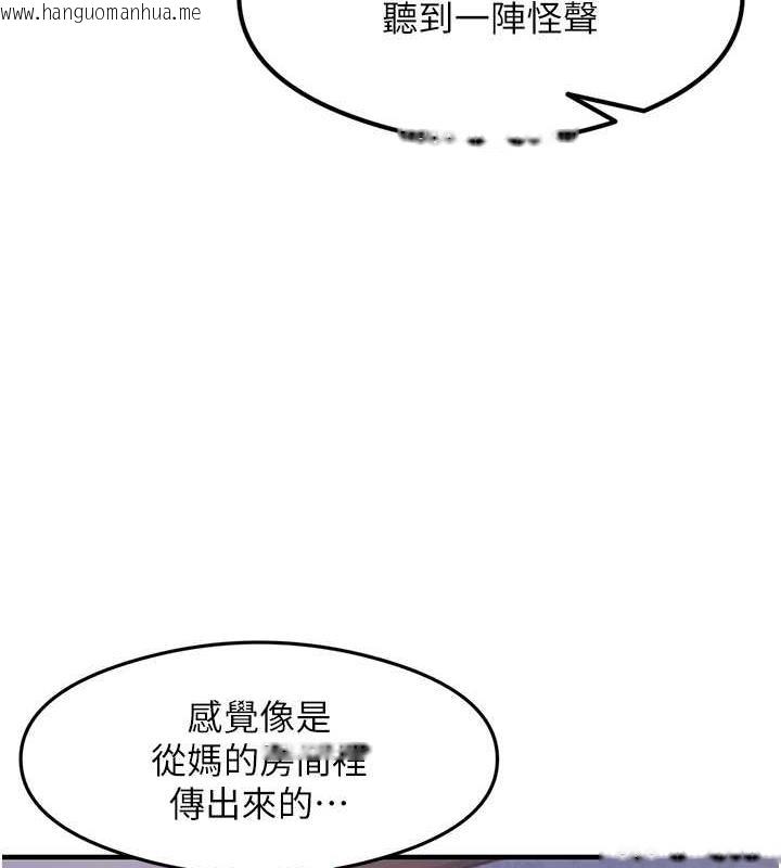 韩国漫画尻试之神学习法韩漫_尻试之神学习法-第16话-用高潮满足暴露狂阿姨在线免费阅读-韩国漫画-第52张图片