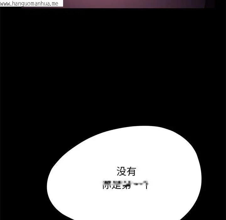 韩国漫画我家的赘婿大人/赘婿要通吃韩漫_我家的赘婿大人/赘婿要通吃-第47话在线免费阅读-韩国漫画-第114张图片