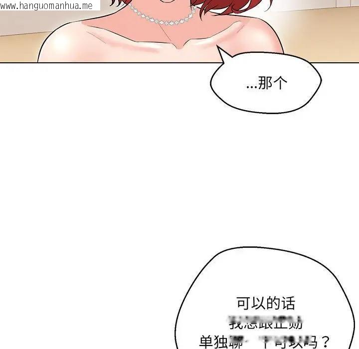 韩国漫画嫁入豪门的老师韩漫_嫁入豪门的老师-第13话在线免费阅读-韩国漫画-第62张图片