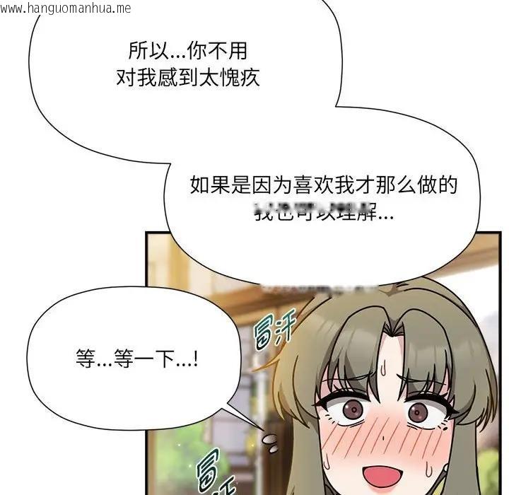 韩国漫画欢迎加入粉丝团！/粉丝招募中！韩漫_欢迎加入粉丝团！/粉丝招募中！-第59话在线免费阅读-韩国漫画-第53张图片