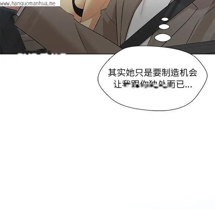 韩国漫画嫁入豪门的老师韩漫_嫁入豪门的老师-第13话在线免费阅读-韩国漫画-第22张图片