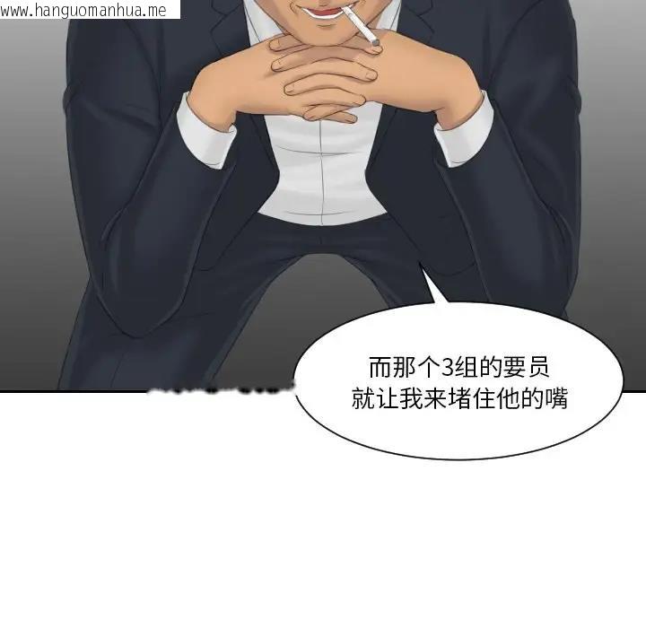 韩国漫画疑难杂症解决师/排忧大师韩漫_疑难杂症解决师/排忧大师-第40话在线免费阅读-韩国漫画-第65张图片