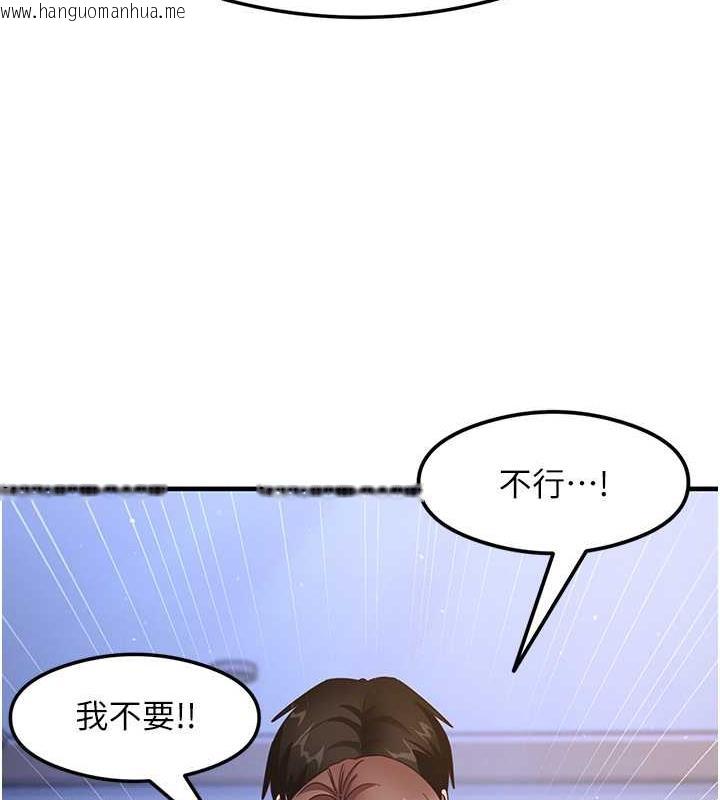 韩国漫画尻试之神学习法韩漫_尻试之神学习法-第16话-用高潮满足暴露狂阿姨在线免费阅读-韩国漫画-第166张图片