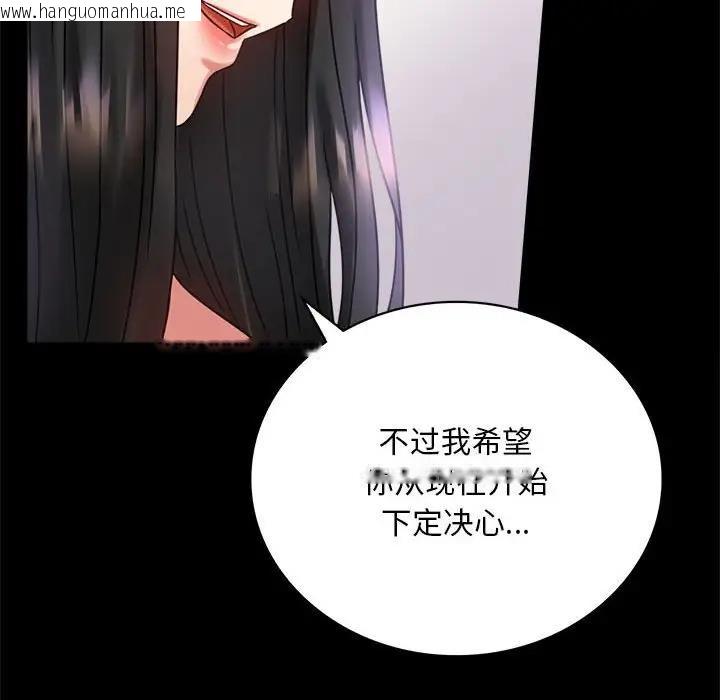 韩国漫画完美妻子的背叛/背叛的开始韩漫_完美妻子的背叛/背叛的开始-第28话在线免费阅读-韩国漫画-第155张图片