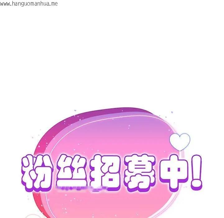 韩国漫画欢迎加入粉丝团！/粉丝招募中！韩漫_欢迎加入粉丝团！/粉丝招募中！-第59话在线免费阅读-韩国漫画-第6张图片