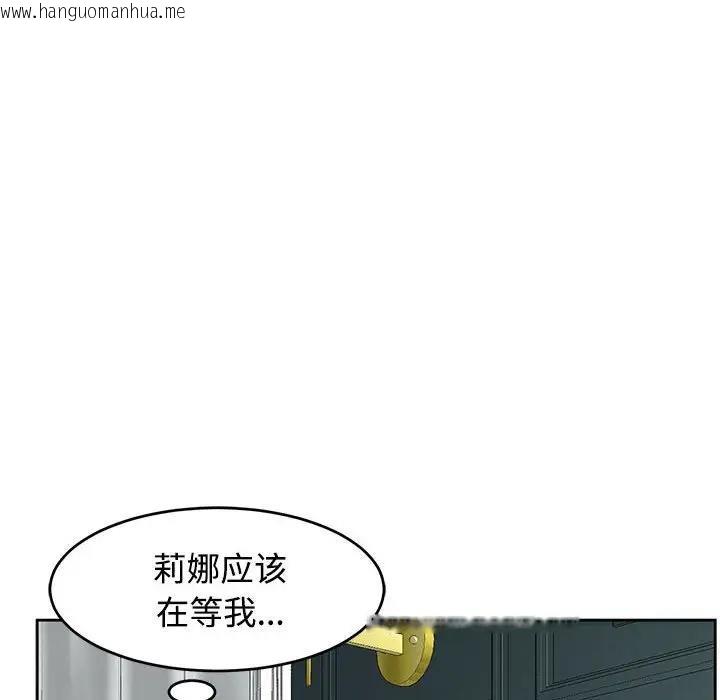 韩国漫画危险的请托/我的女儿就拜托你了韩漫_危险的请托/我的女儿就拜托你了-第22话在线免费阅读-韩国漫画-第103张图片