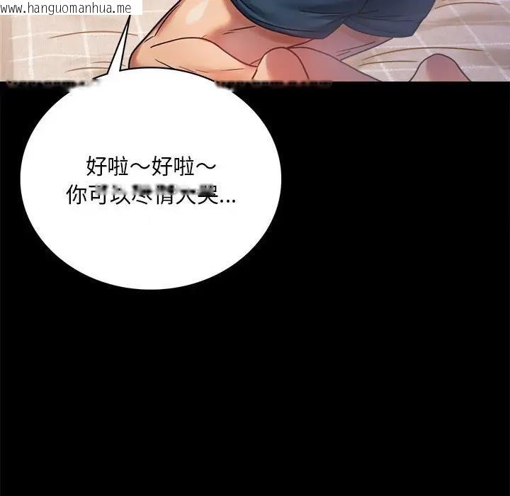 韩国漫画完美妻子的背叛/背叛的开始韩漫_完美妻子的背叛/背叛的开始-第28话在线免费阅读-韩国漫画-第153张图片