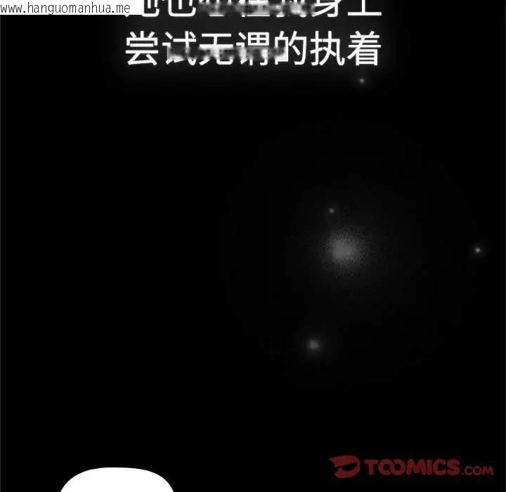 韩国漫画分组换换爱韩漫_分组换换爱-第113话在线免费阅读-韩国漫画-第160张图片