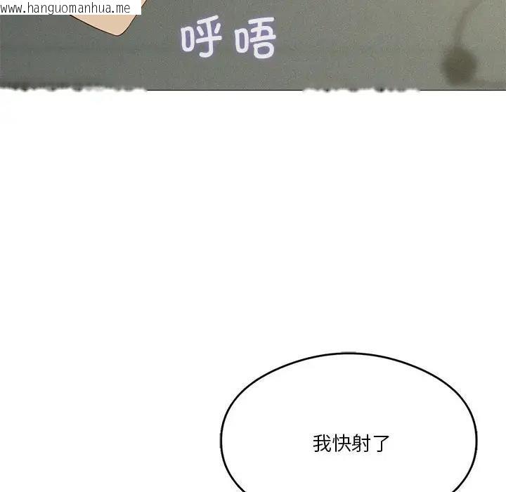 韩国漫画我靠升级逆袭成为大师韩漫_我靠升级逆袭成为大师-第9话在线免费阅读-韩国漫画-第47张图片