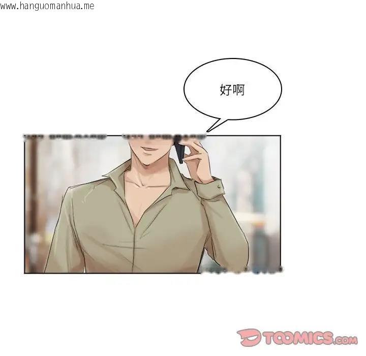 韩国漫画爱上属于别人的妳韩漫_爱上属于别人的妳-第41话在线免费阅读-韩国漫画-第14张图片