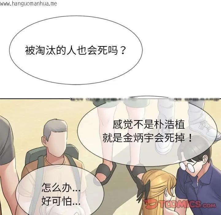 韩国漫画危险同学会韩漫_危险同学会-第21话在线免费阅读-韩国漫画-第148张图片