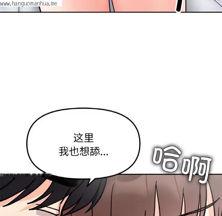 韩国漫画她才不是我姐姐韩漫_她才不是我姐姐-第25话在线免费阅读-韩国漫画-第116张图片