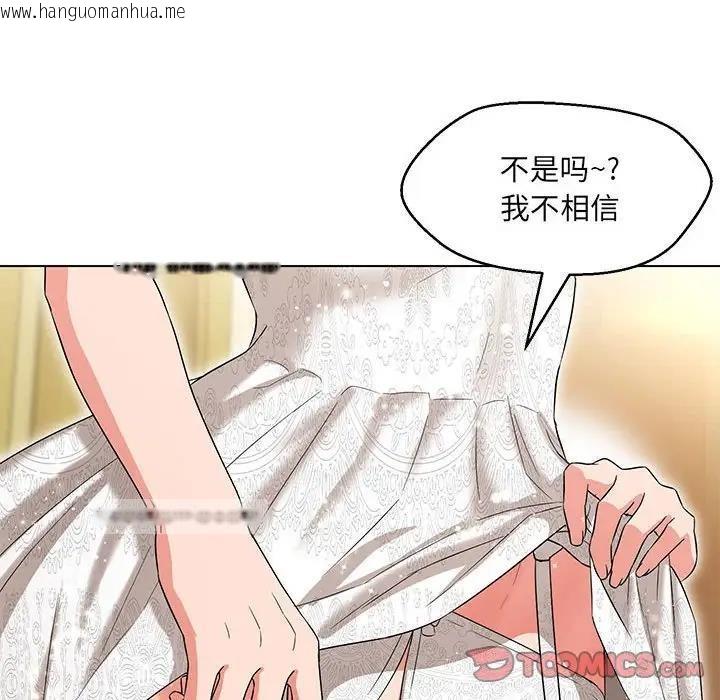 韩国漫画嫁入豪门的老师韩漫_嫁入豪门的老师-第13话在线免费阅读-韩国漫画-第120张图片