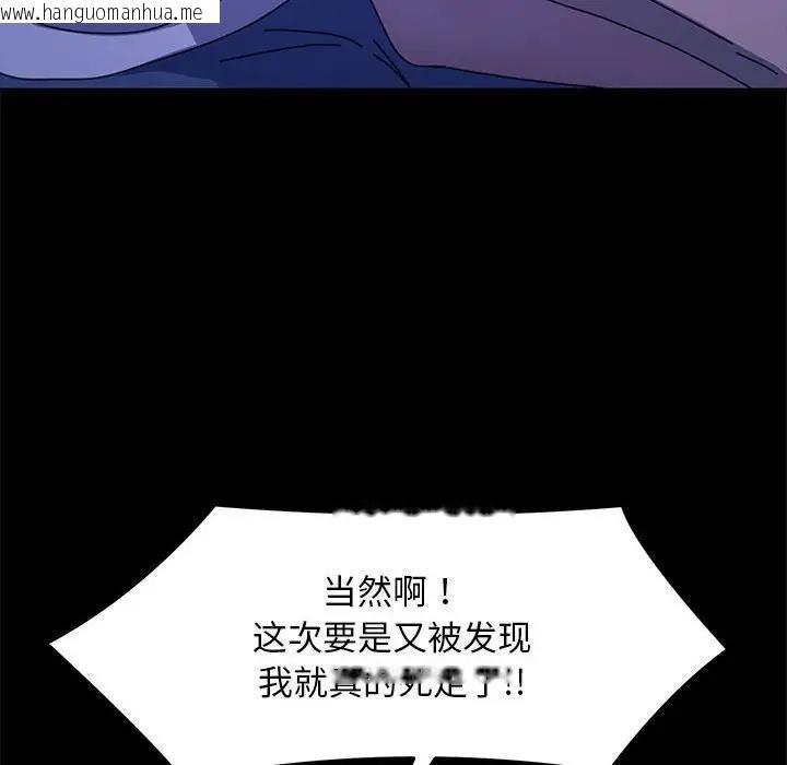 韩国漫画我家的赘婿大人/赘婿要通吃韩漫_我家的赘婿大人/赘婿要通吃-第47话在线免费阅读-韩国漫画-第37张图片