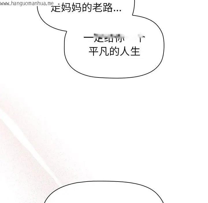 韩国漫画分组换换爱韩漫_分组换换爱-第113话在线免费阅读-韩国漫画-第48张图片