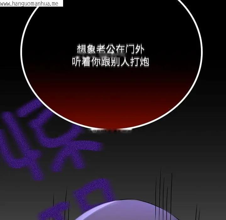 韩国漫画完美妻子的背叛/背叛的开始韩漫_完美妻子的背叛/背叛的开始-第28话在线免费阅读-韩国漫画-第14张图片