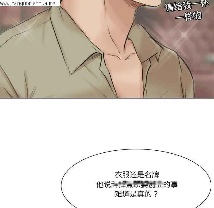 韩国漫画爱上属于别人的妳韩漫_爱上属于别人的妳-第41话在线免费阅读-韩国漫画-第41张图片