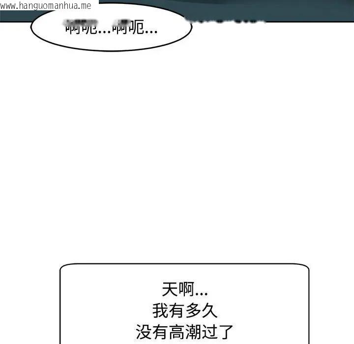 韩国漫画危险的请托/我的女儿就拜托你了韩漫_危险的请托/我的女儿就拜托你了-第22话在线免费阅读-韩国漫画-第98张图片