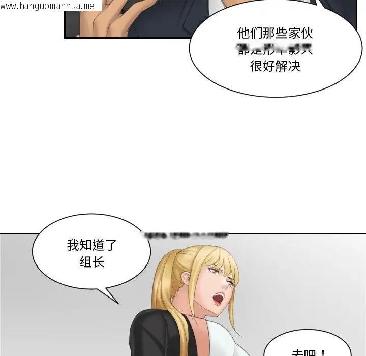 韩国漫画疑难杂症解决师/排忧大师韩漫_疑难杂症解决师/排忧大师-第40话在线免费阅读-韩国漫画-第68张图片