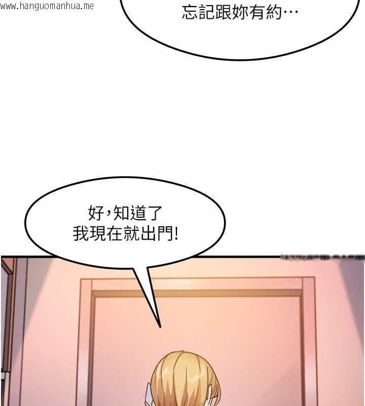 韩国漫画尻试之神学习法韩漫_尻试之神学习法-第16话-用高潮满足暴露狂阿姨在线免费阅读-韩国漫画-第113张图片