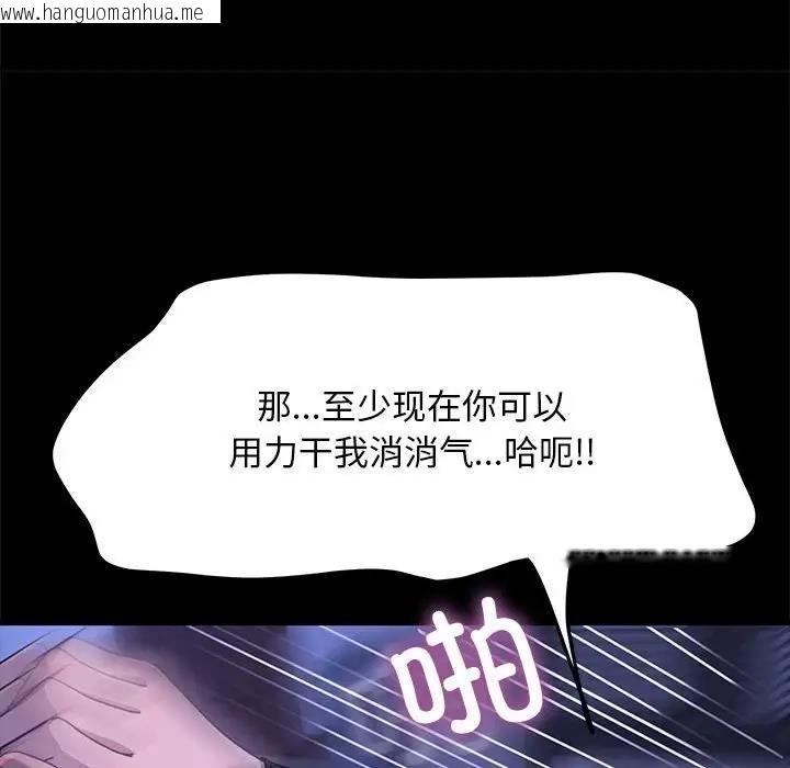 韩国漫画我家的赘婿大人/赘婿要通吃韩漫_我家的赘婿大人/赘婿要通吃-第47话在线免费阅读-韩国漫画-第152张图片