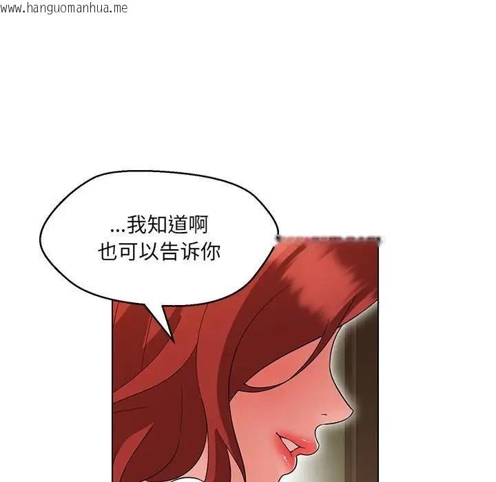 韩国漫画嫁入豪门的老师韩漫_嫁入豪门的老师-第13话在线免费阅读-韩国漫画-第107张图片