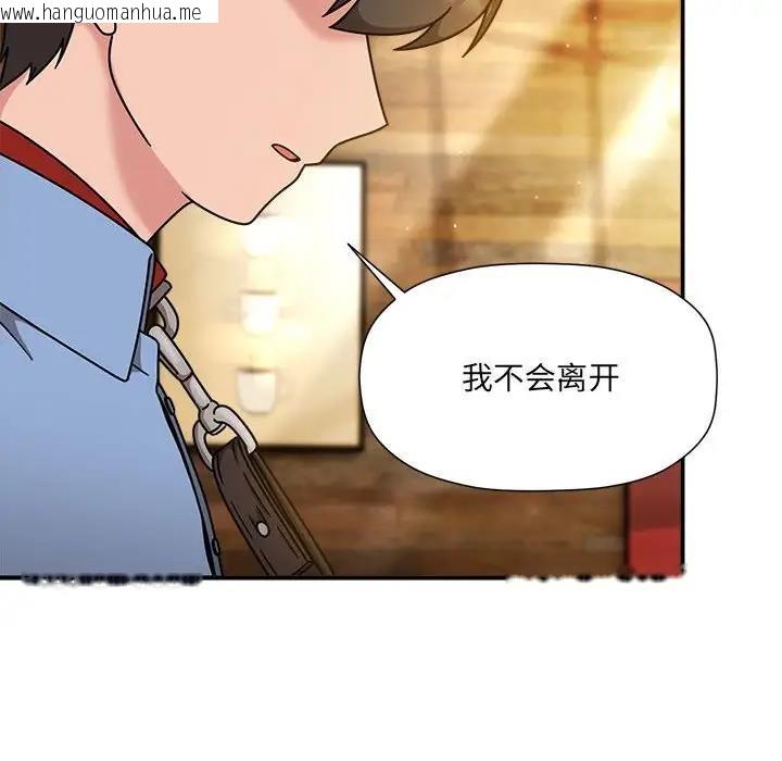 韩国漫画欢迎加入粉丝团！/粉丝招募中！韩漫_欢迎加入粉丝团！/粉丝招募中！-第59话在线免费阅读-韩国漫画-第44张图片