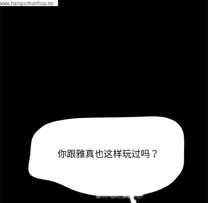 韩国漫画我家的赘婿大人/赘婿要通吃韩漫_我家的赘婿大人/赘婿要通吃-第47话在线免费阅读-韩国漫画-第112张图片