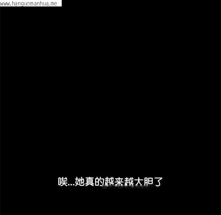 韩国漫画我家的赘婿大人/赘婿要通吃韩漫_我家的赘婿大人/赘婿要通吃-第47话在线免费阅读-韩国漫画-第45张图片