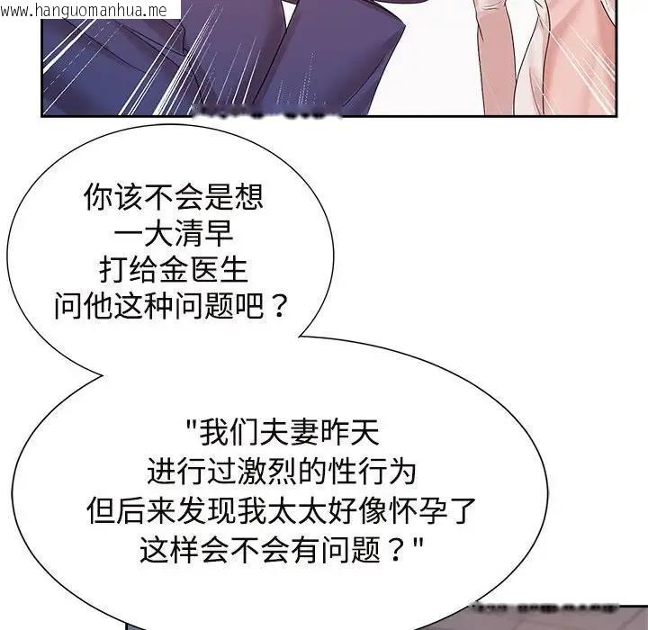 韩国漫画疯了才结婚韩漫_疯了才结婚-第32话在线免费阅读-韩国漫画-第71张图片