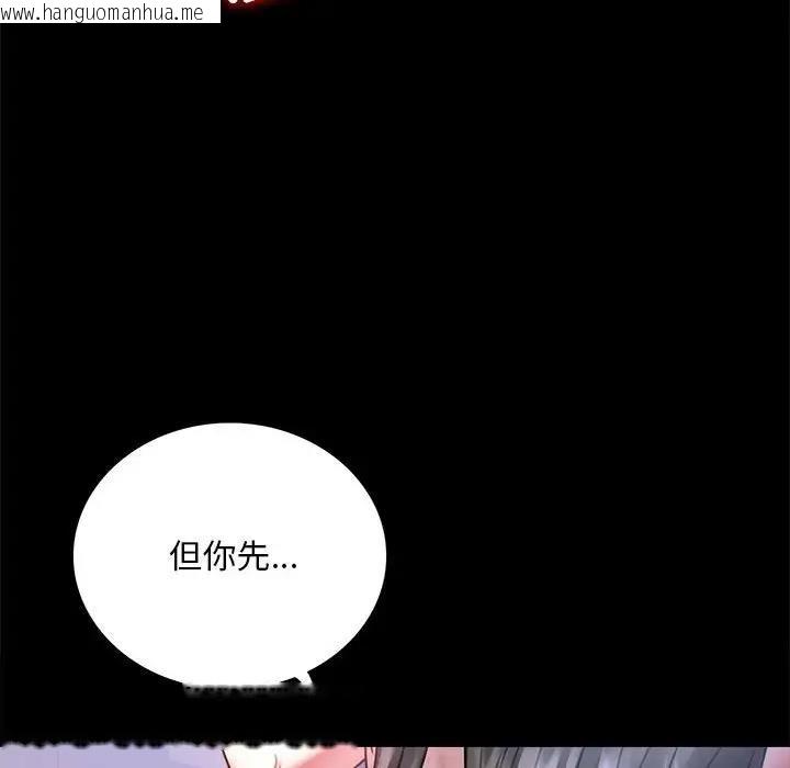 韩国漫画完美妻子的背叛/背叛的开始韩漫_完美妻子的背叛/背叛的开始-第28话在线免费阅读-韩国漫画-第90张图片