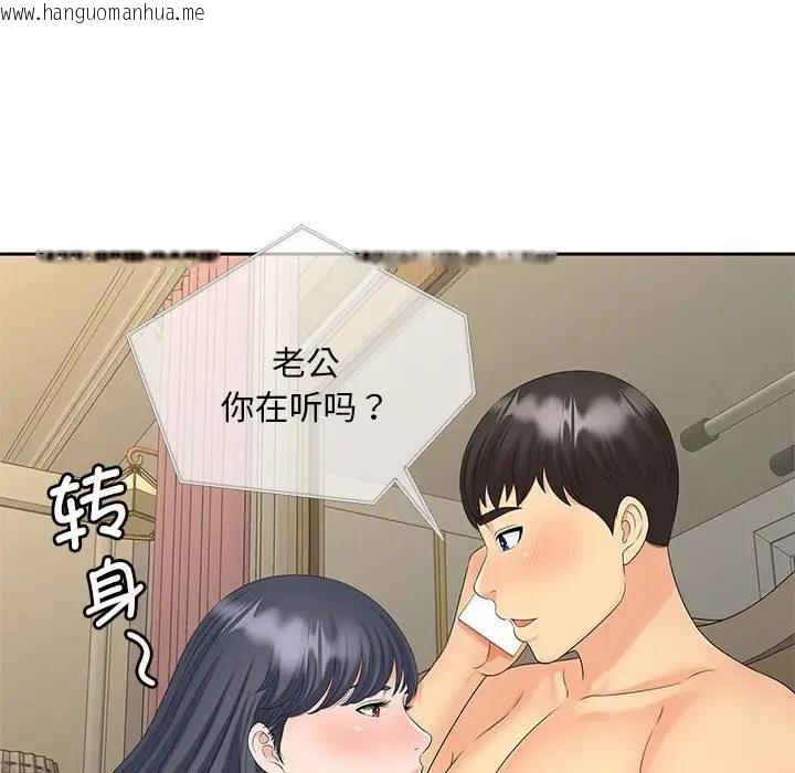 韩国漫画欢迎来到亲子咖啡厅/猎艳韩漫_欢迎来到亲子咖啡厅/猎艳-第24话在线免费阅读-韩国漫画-第53张图片