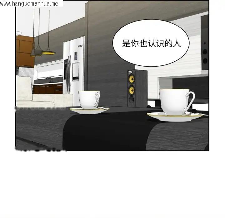 韩国漫画疑难杂症解决师/排忧大师韩漫_疑难杂症解决师/排忧大师-第40话在线免费阅读-韩国漫画-第80张图片