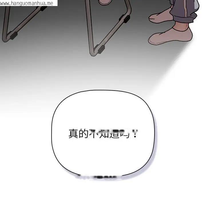 韩国漫画分组换换爱韩漫_分组换换爱-第113话在线免费阅读-韩国漫画-第123张图片