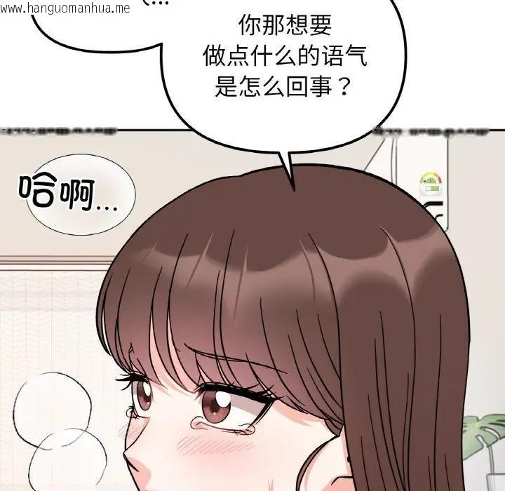 韩国漫画她才不是我姐姐韩漫_她才不是我姐姐-第25话在线免费阅读-韩国漫画-第8张图片