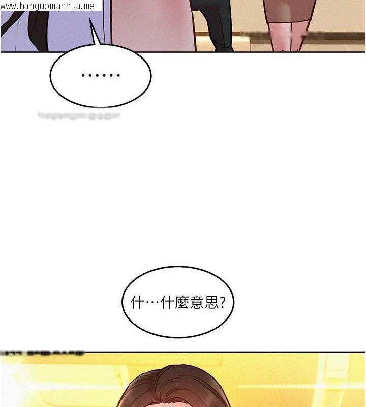 韩国漫画友情万睡韩漫_友情万睡-第88话-我还没死心呢…在线免费阅读-韩国漫画-第100张图片