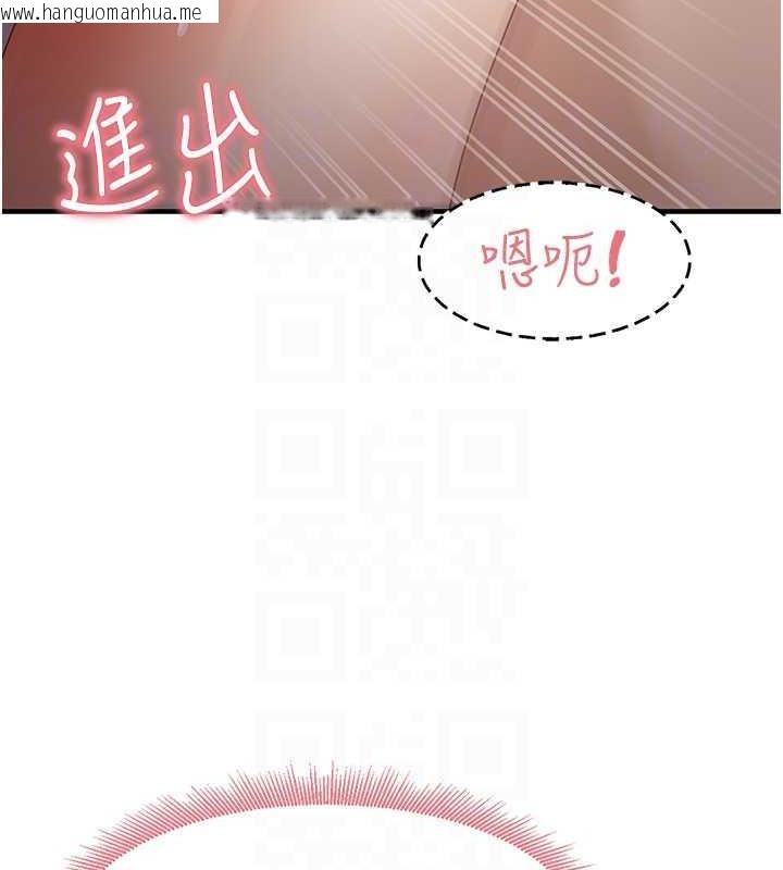 韩国漫画尻试之神学习法韩漫_尻试之神学习法-第16话-用高潮满足暴露狂阿姨在线免费阅读-韩国漫画-第33张图片