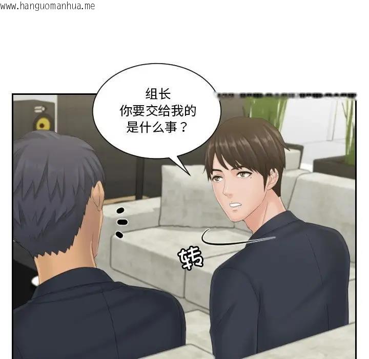 韩国漫画疑难杂症解决师/排忧大师韩漫_疑难杂症解决师/排忧大师-第40话在线免费阅读-韩国漫画-第71张图片