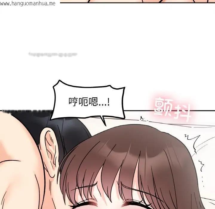 韩国漫画她才不是我姐姐韩漫_她才不是我姐姐-第25话在线免费阅读-韩国漫画-第120张图片